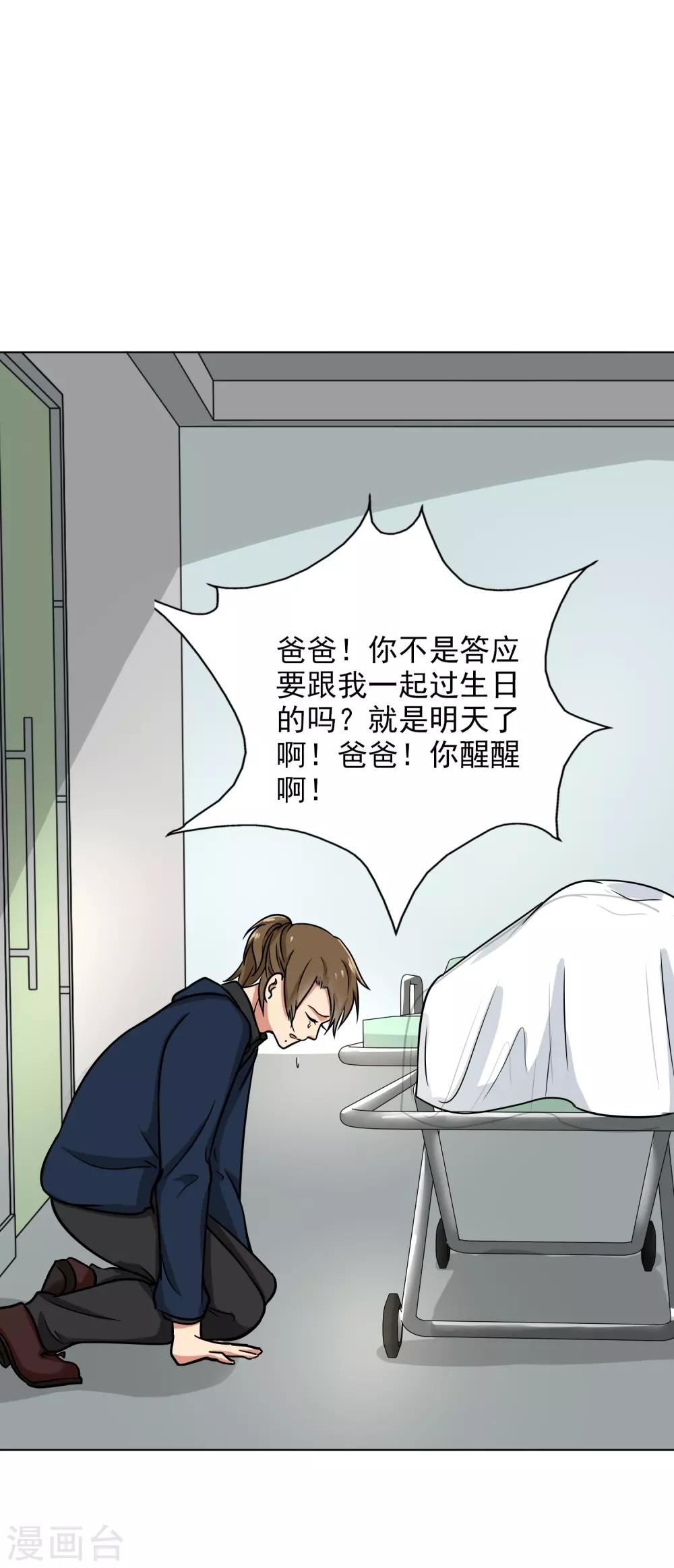晚上才是女孩子韩漫全集-第83话 或早或晚无删减无遮挡章节图片 