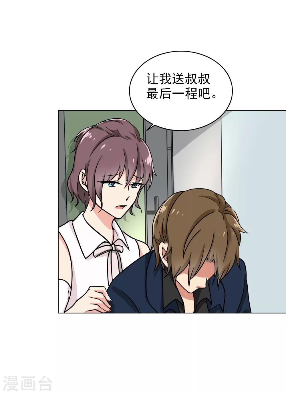 晚上才是女孩子韩漫全集-第83话 或早或晚无删减无遮挡章节图片 