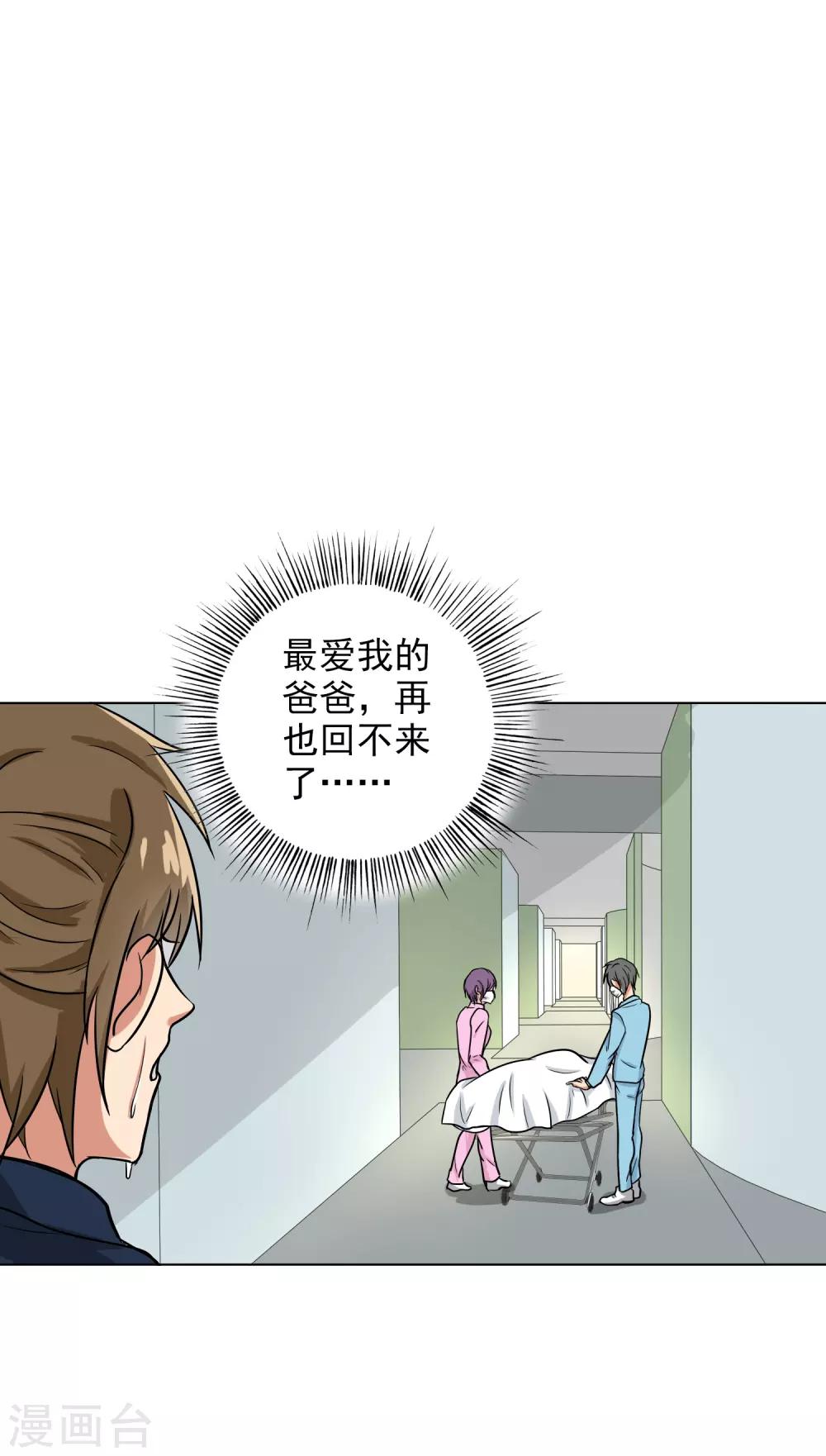 晚上才是女孩子韩漫全集-第83话 或早或晚无删减无遮挡章节图片 