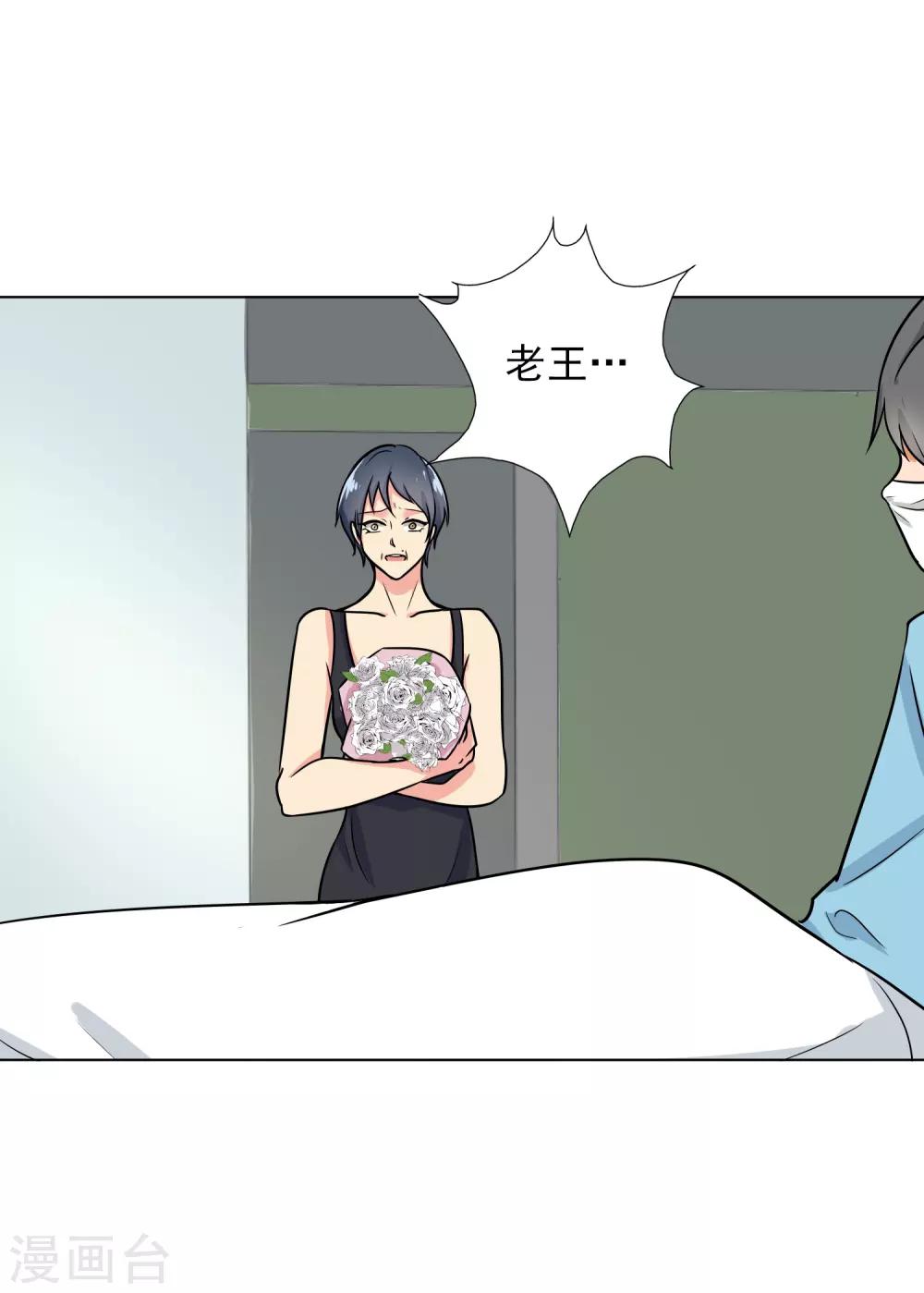 晚上才是女孩子韩漫全集-第83话 或早或晚无删减无遮挡章节图片 
