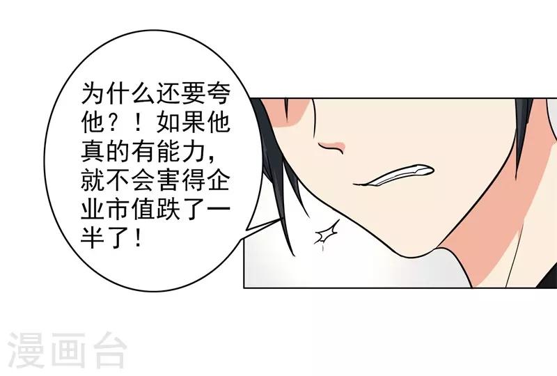 晚上才是女孩子韩漫全集-第85话 你当我是死人吗无删减无遮挡章节图片 