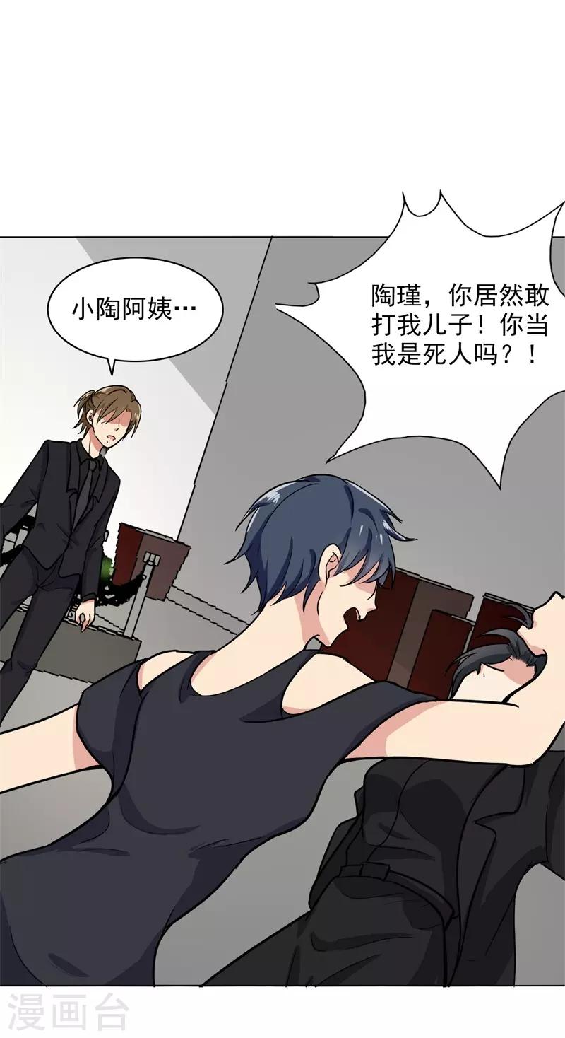 晚上才是女孩子韩漫全集-第85话 你当我是死人吗无删减无遮挡章节图片 
