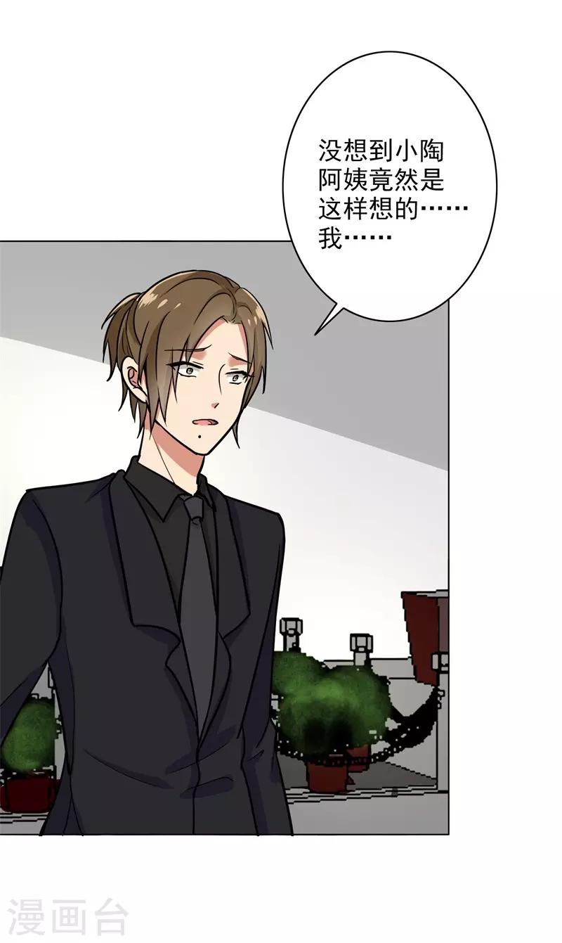 晚上才是女孩子韩漫全集-第85话 你当我是死人吗无删减无遮挡章节图片 
