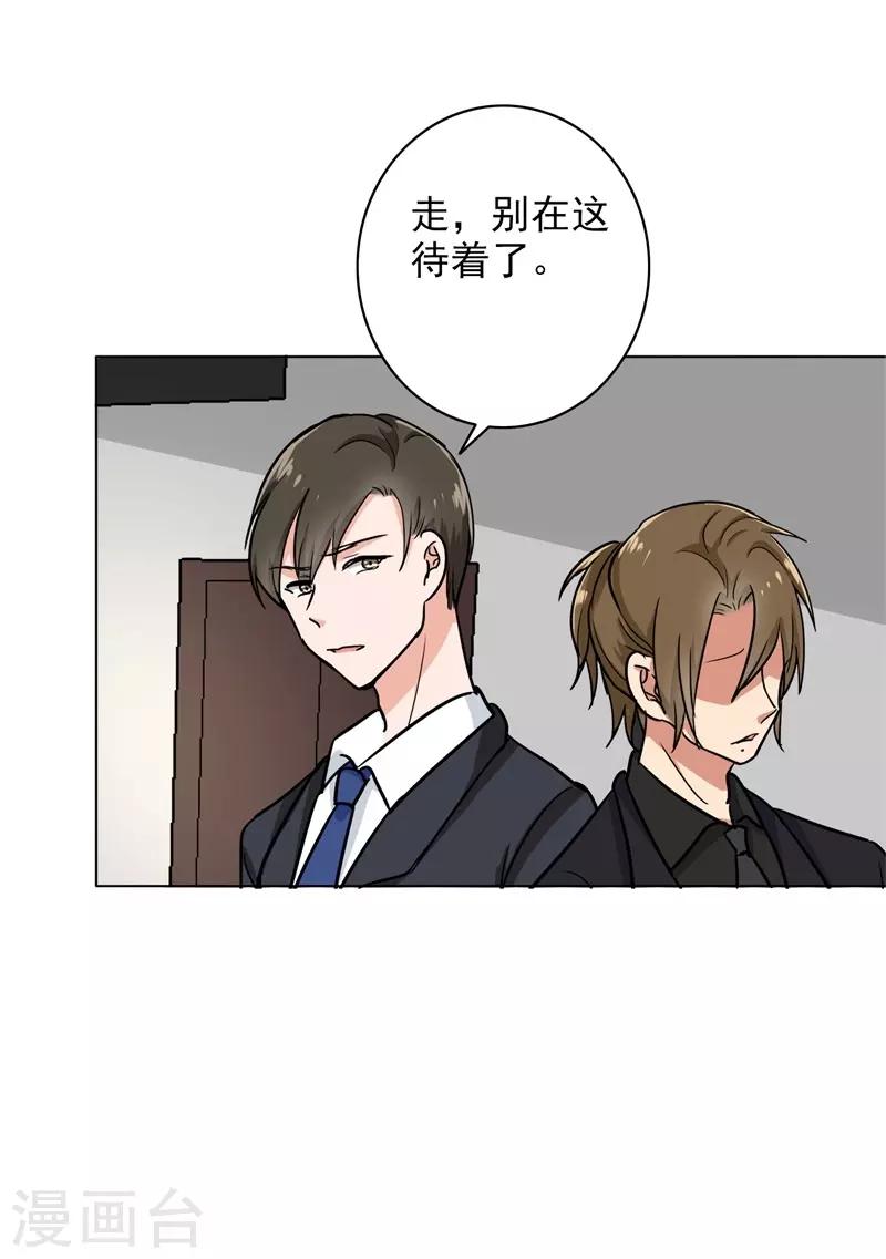 晚上才是女孩子韩漫全集-第85话 你当我是死人吗无删减无遮挡章节图片 