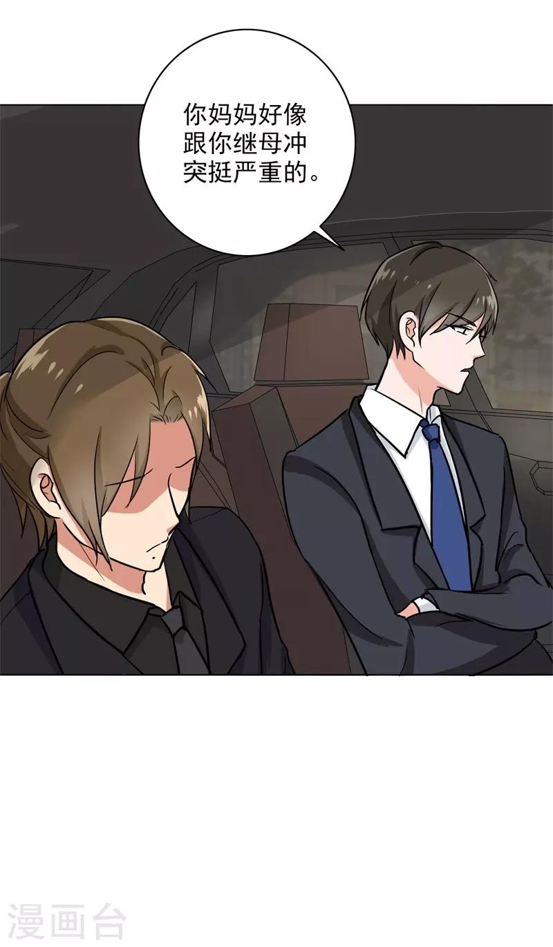 晚上才是女孩子韩漫全集-第85话 你当我是死人吗无删减无遮挡章节图片 