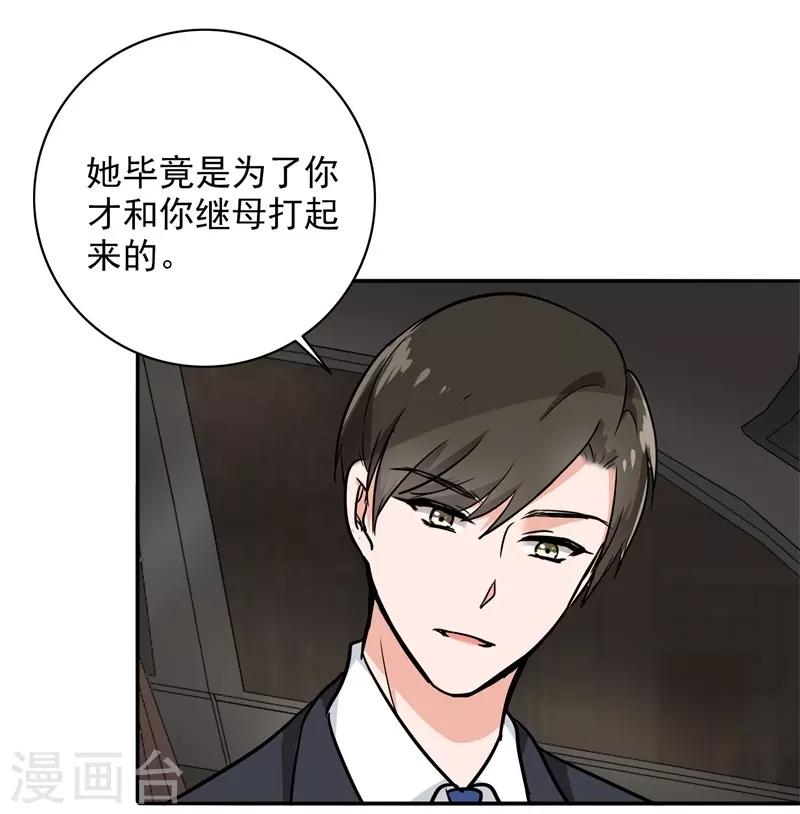 晚上才是女孩子韩漫全集-第85话 你当我是死人吗无删减无遮挡章节图片 