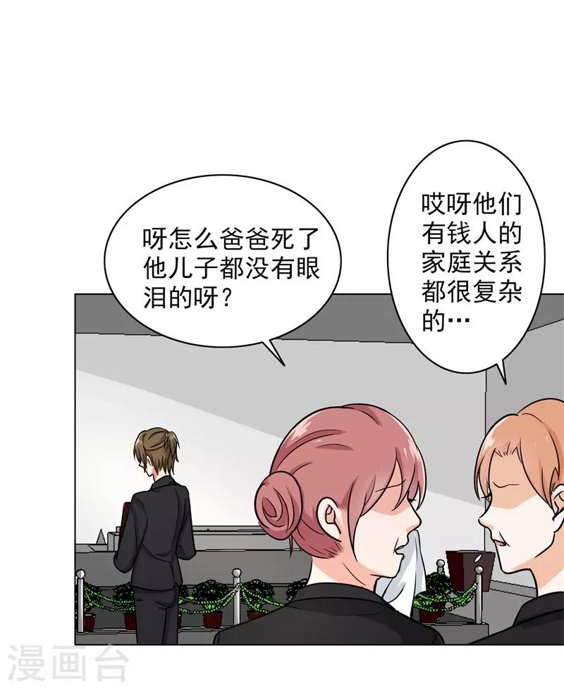 晚上才是女孩子韩漫全集-第85话 你当我是死人吗无删减无遮挡章节图片 