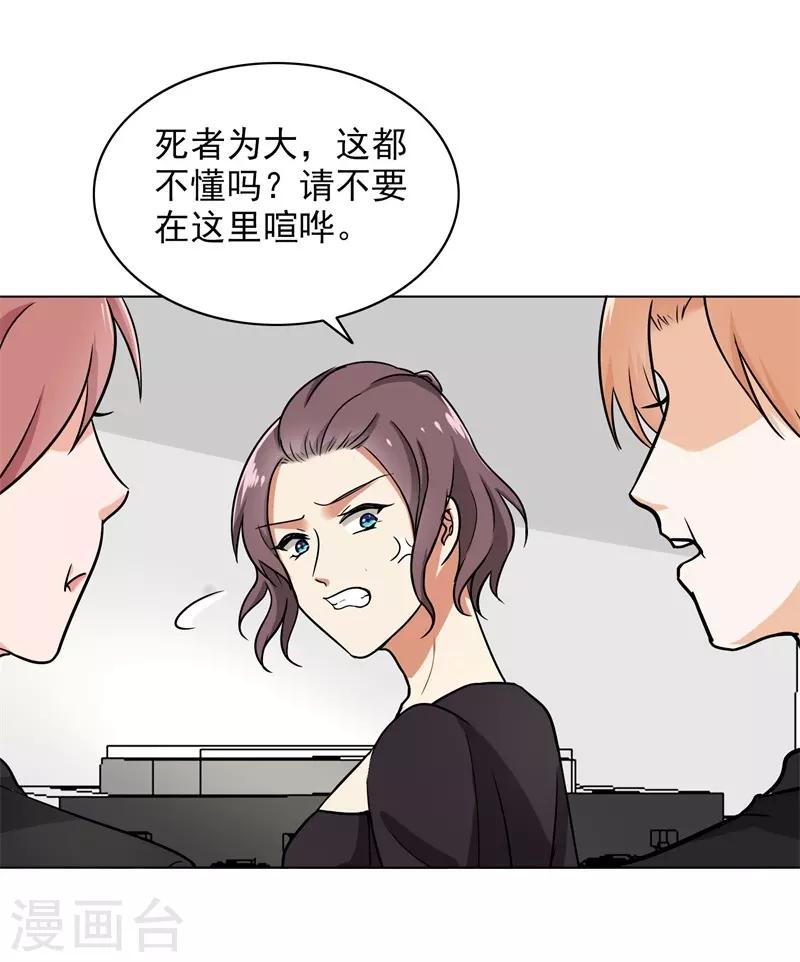 晚上才是女孩子韩漫全集-第85话 你当我是死人吗无删减无遮挡章节图片 