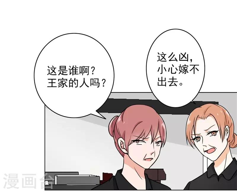 晚上才是女孩子韩漫全集-第85话 你当我是死人吗无删减无遮挡章节图片 