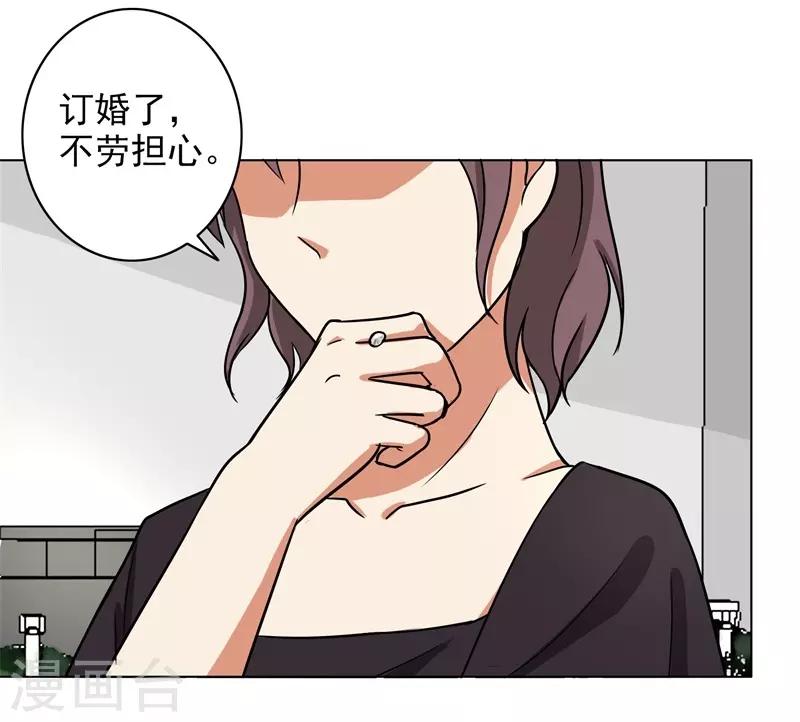 晚上才是女孩子韩漫全集-第85话 你当我是死人吗无删减无遮挡章节图片 