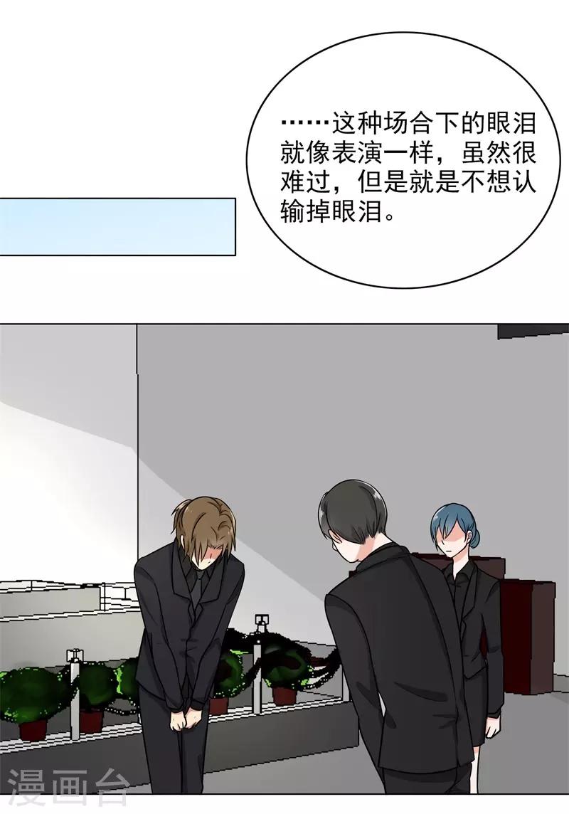 晚上才是女孩子韩漫全集-第85话 你当我是死人吗无删减无遮挡章节图片 