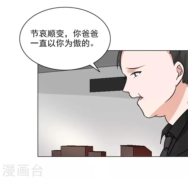 晚上才是女孩子韩漫全集-第85话 你当我是死人吗无删减无遮挡章节图片 