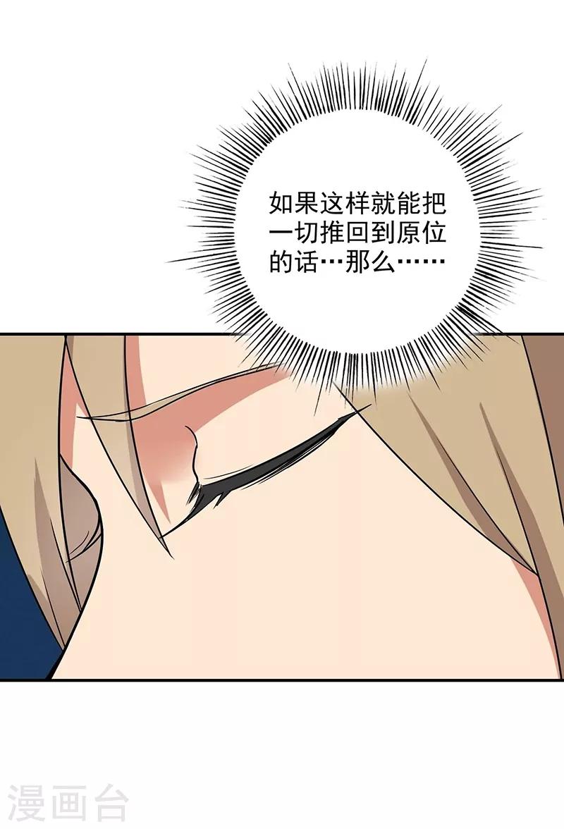 晚上才是女孩子韩漫全集-第86话 回不去了无删减无遮挡章节图片 
