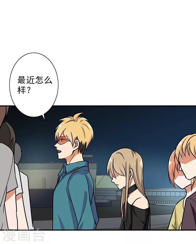 晚上才是女孩子韩漫全集-第86话 回不去了无删减无遮挡章节图片 