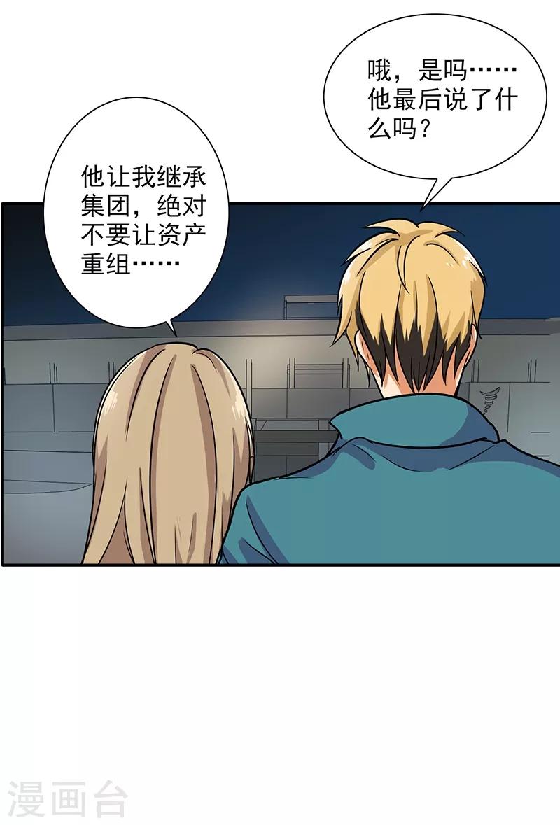 晚上才是女孩子韩漫全集-第86话 回不去了无删减无遮挡章节图片 