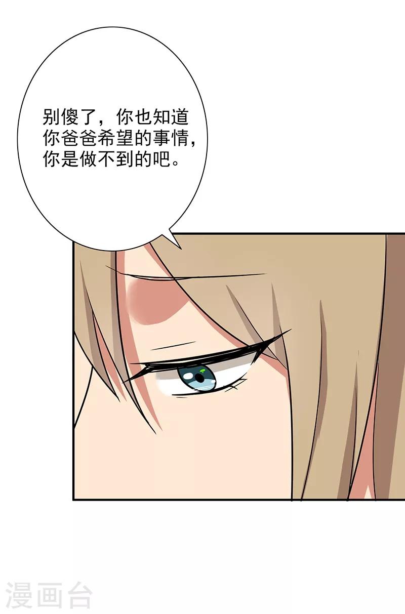 晚上才是女孩子韩漫全集-第86话 回不去了无删减无遮挡章节图片 