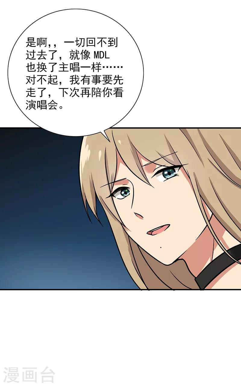 晚上才是女孩子韩漫全集-第86话 回不去了无删减无遮挡章节图片 