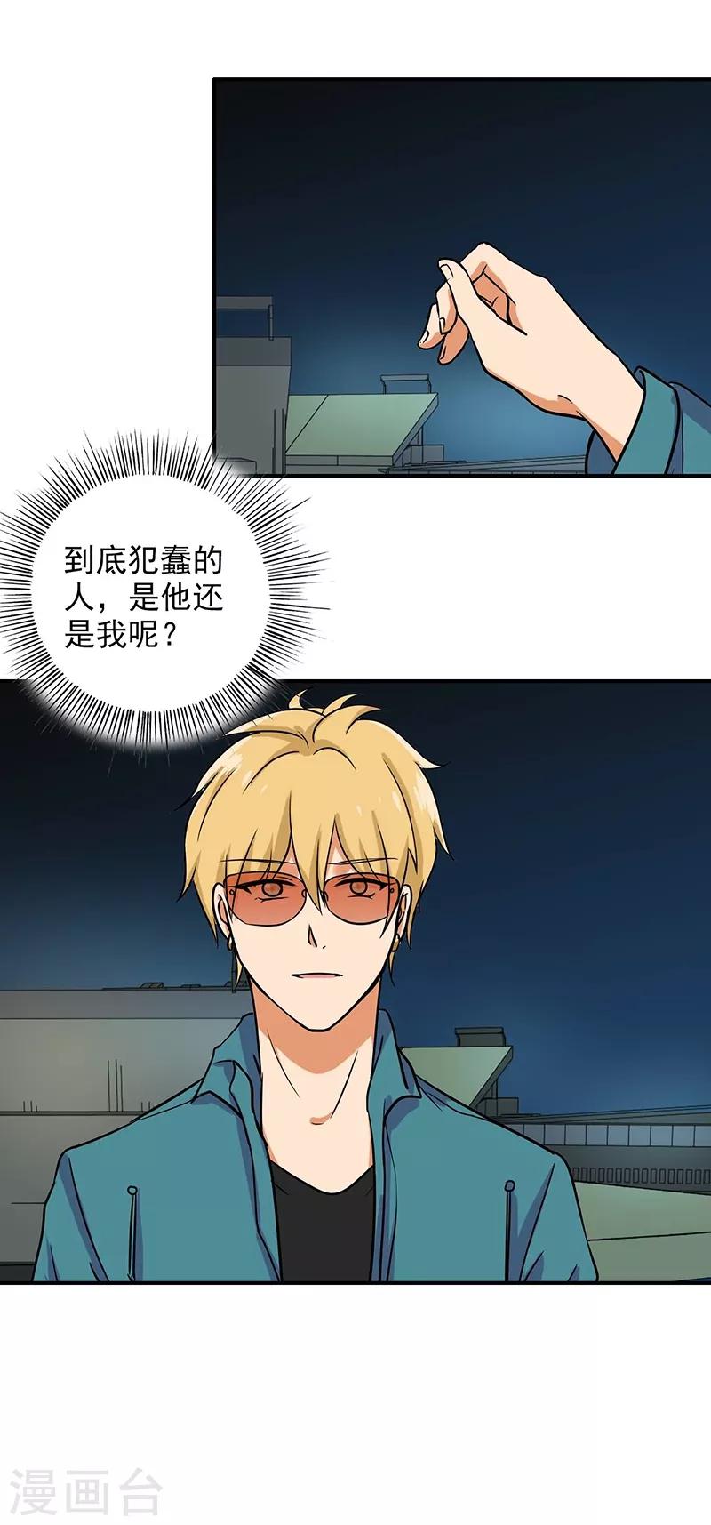 晚上才是女孩子韩漫全集-第86话 回不去了无删减无遮挡章节图片 