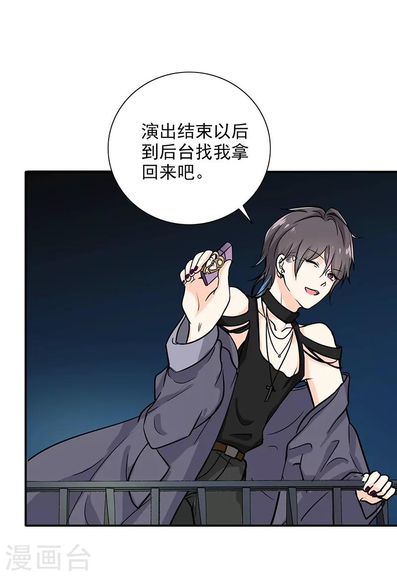 晚上才是女孩子韩漫全集-第86话 回不去了无删减无遮挡章节图片 