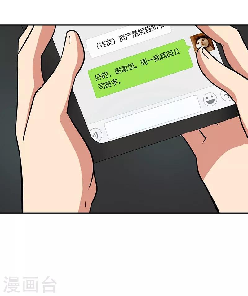 晚上才是女孩子韩漫全集-第86话 回不去了无删减无遮挡章节图片 