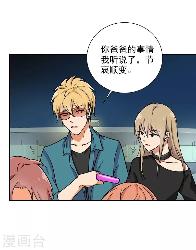 晚上才是女孩子韩漫全集-第86话 回不去了无删减无遮挡章节图片 