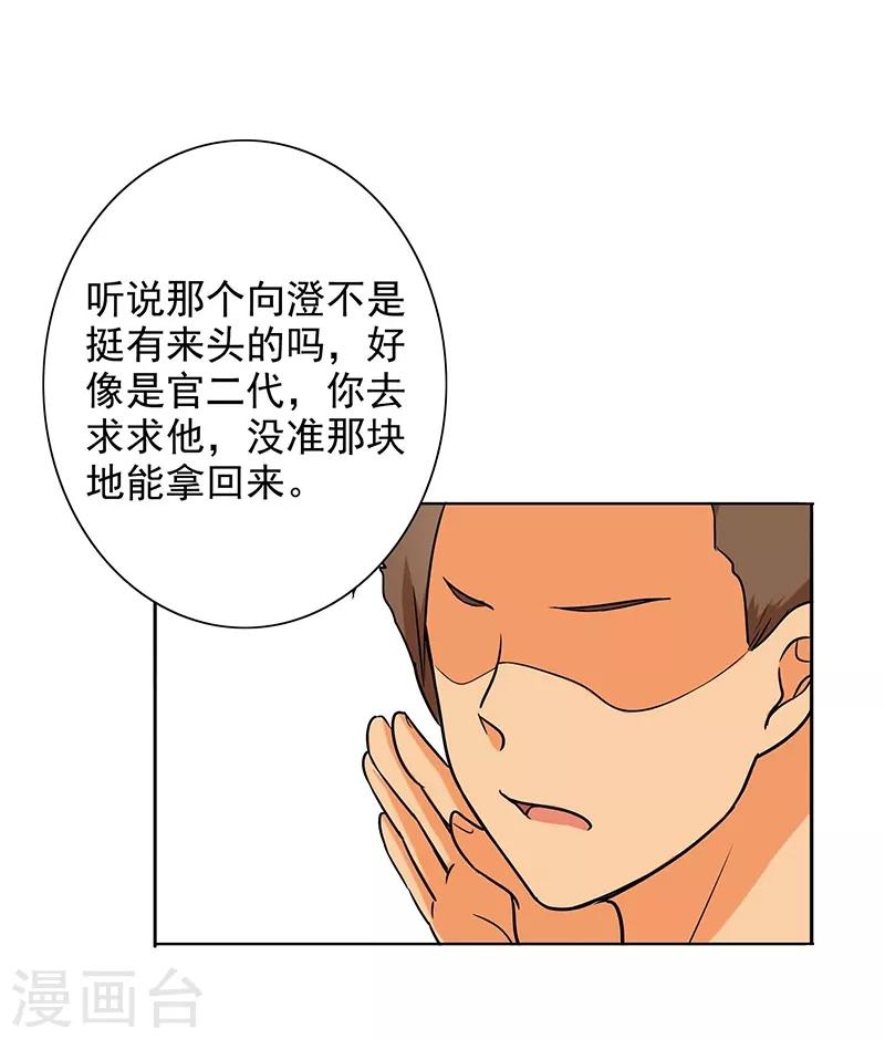 晚上才是女孩子韩漫全集-第86话 回不去了无删减无遮挡章节图片 