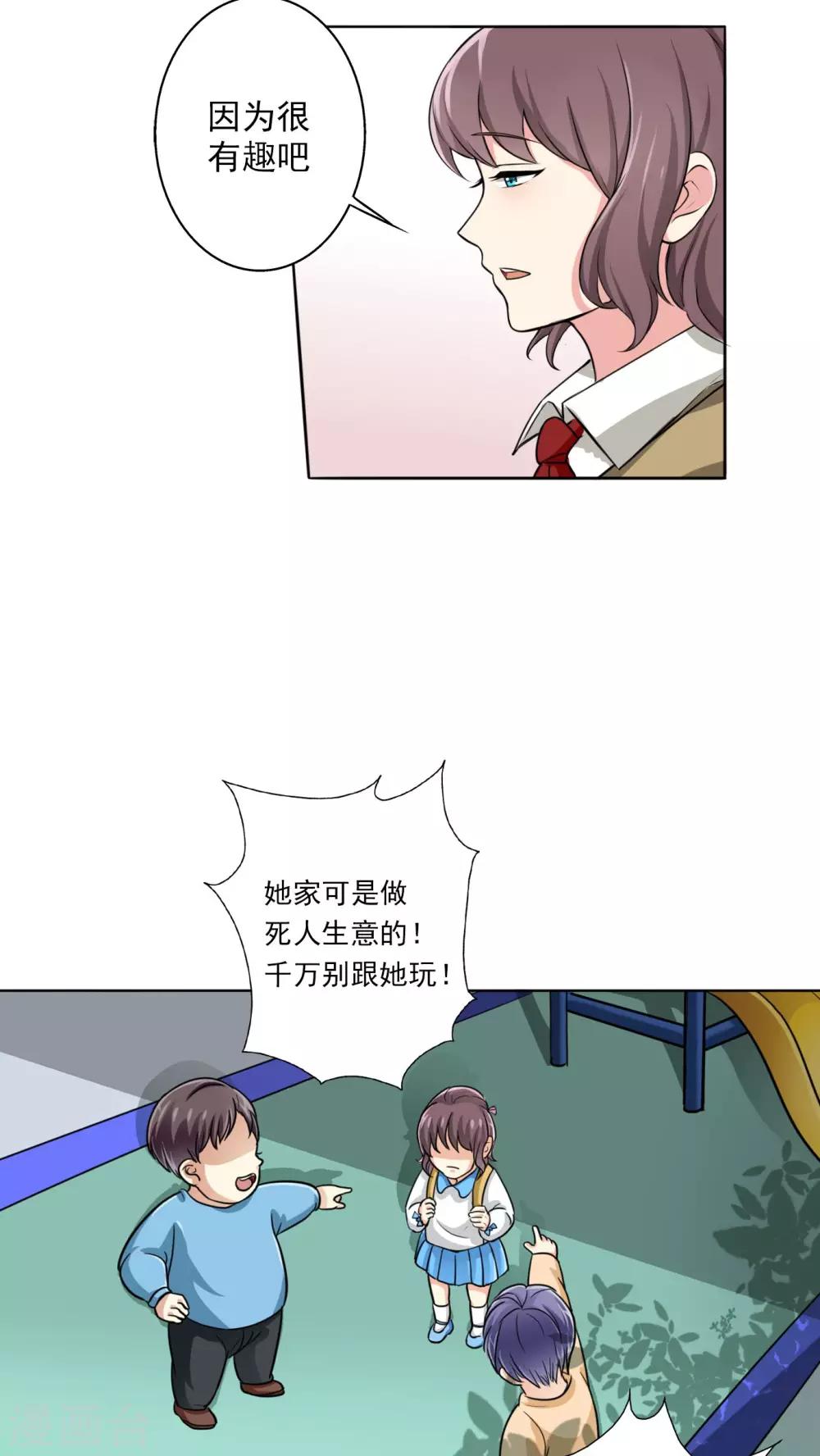 晚上才是女孩子韩漫全集-第10话 这本的剧情很感人哦无删减无遮挡章节图片 