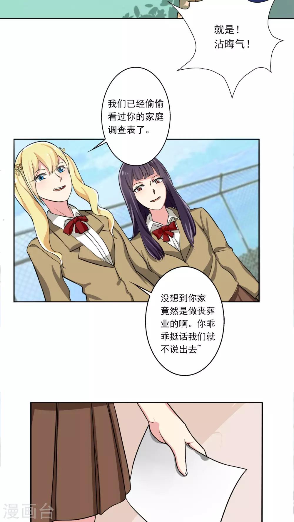 晚上才是女孩子韩漫全集-第10话 这本的剧情很感人哦无删减无遮挡章节图片 