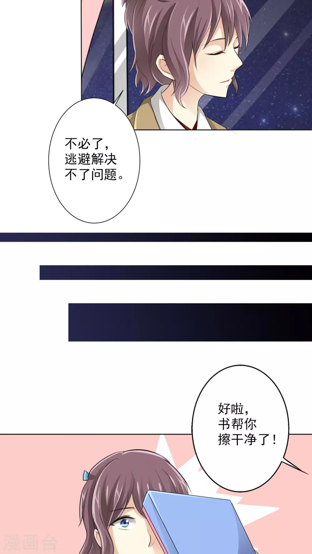 晚上才是女孩子韩漫全集-第10话 这本的剧情很感人哦无删减无遮挡章节图片 