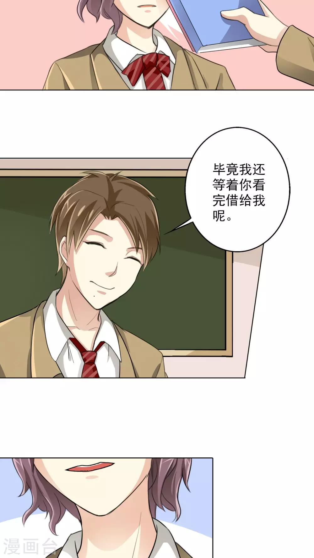晚上才是女孩子韩漫全集-第10话 这本的剧情很感人哦无删减无遮挡章节图片 