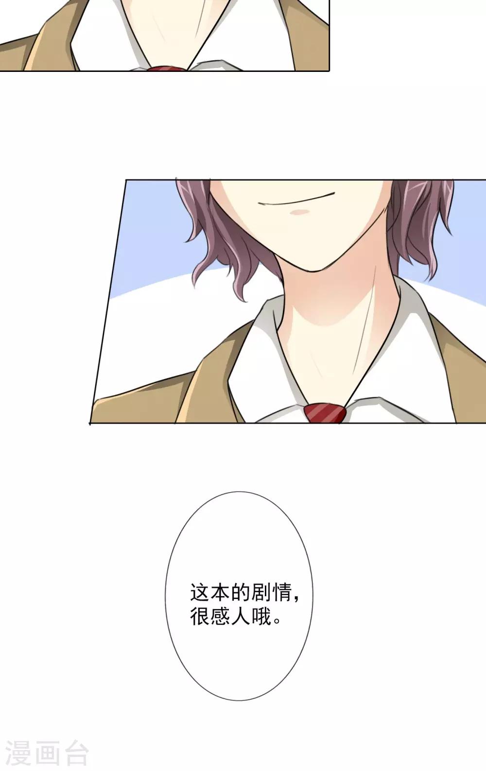 晚上才是女孩子韩漫全集-第10话 这本的剧情很感人哦无删减无遮挡章节图片 