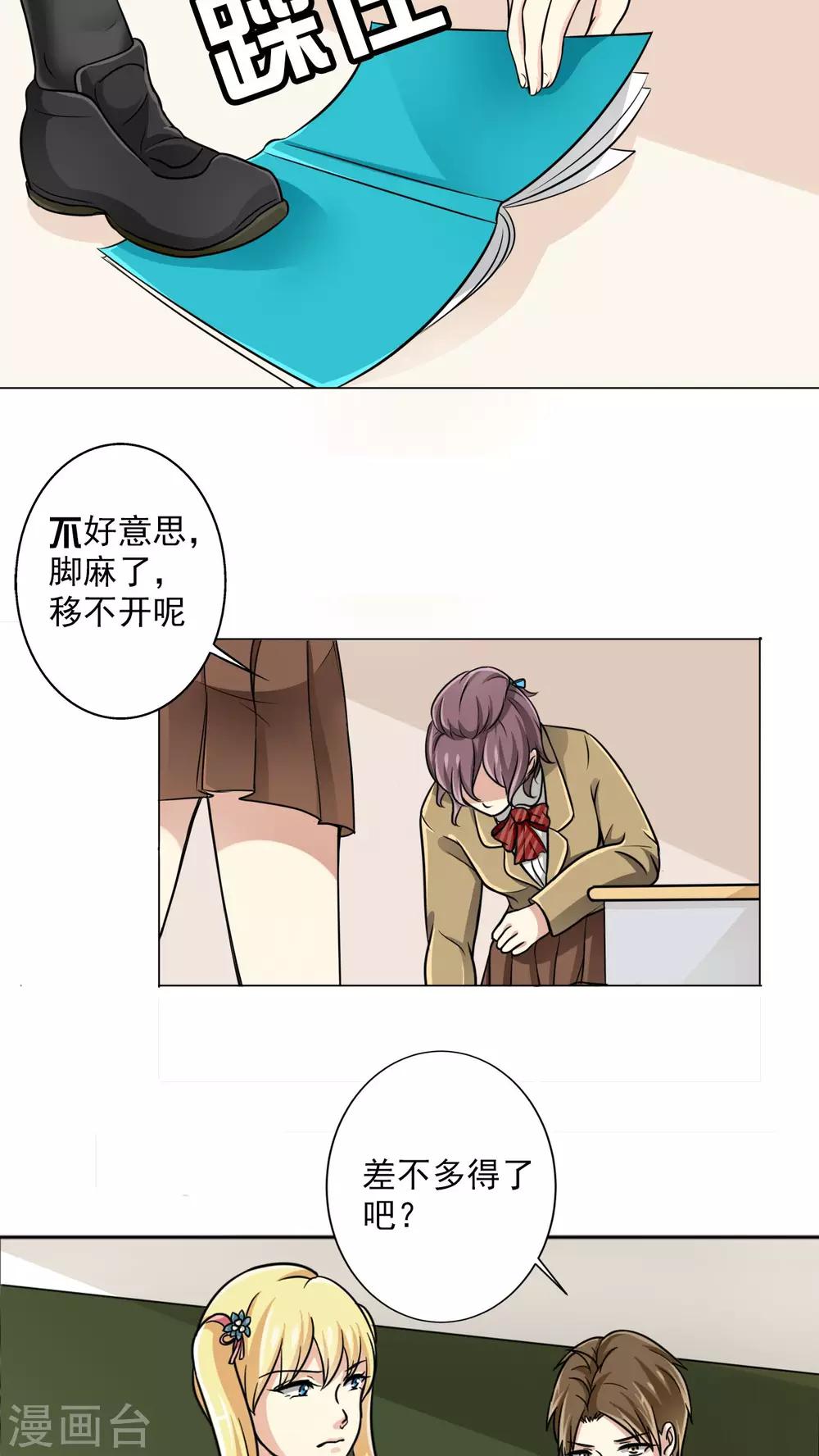 晚上才是女孩子韩漫全集-第10话 这本的剧情很感人哦无删减无遮挡章节图片 