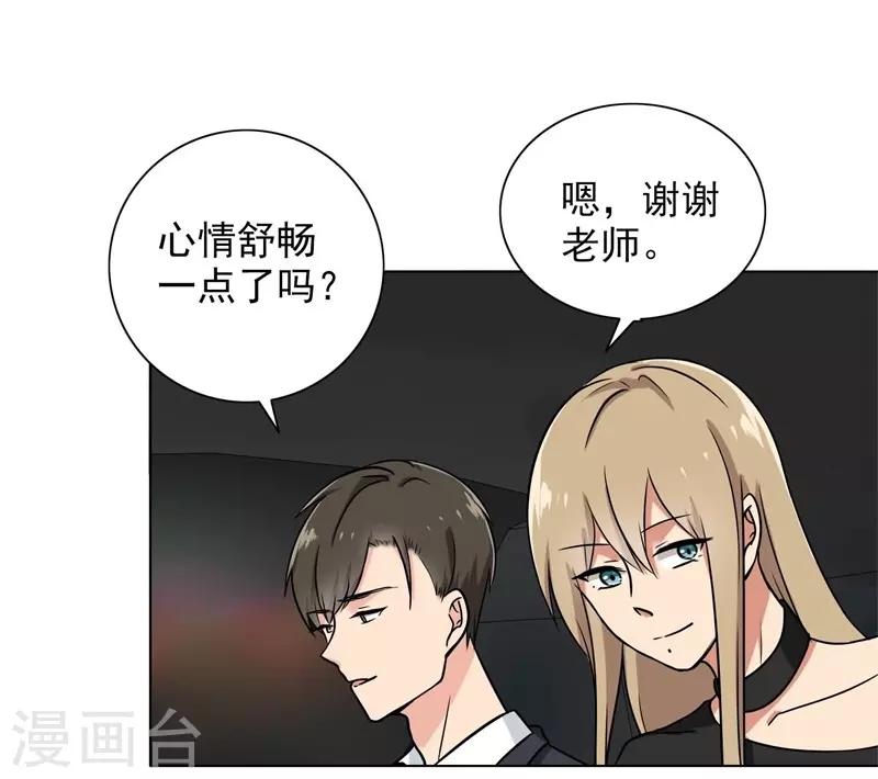 晚上才是女孩子韩漫全集-第87话 喝断片了？无删减无遮挡章节图片 