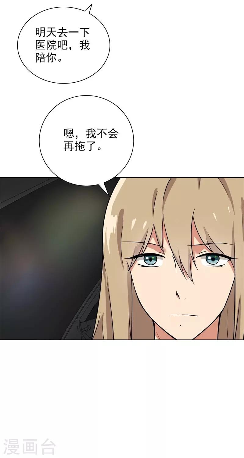 晚上才是女孩子韩漫全集-第87话 喝断片了？无删减无遮挡章节图片 