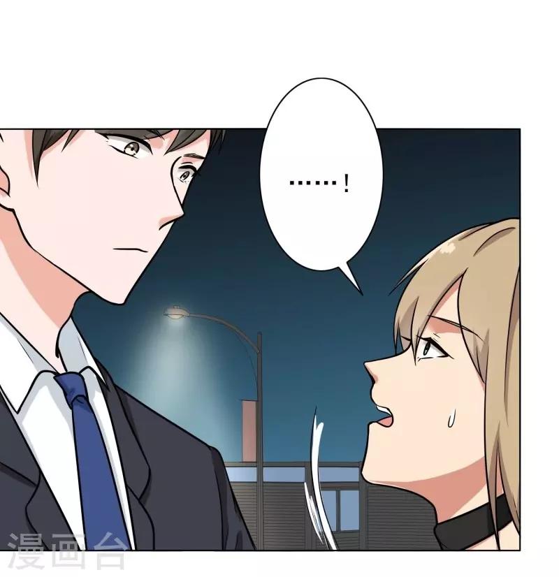 晚上才是女孩子韩漫全集-第87话 喝断片了？无删减无遮挡章节图片 