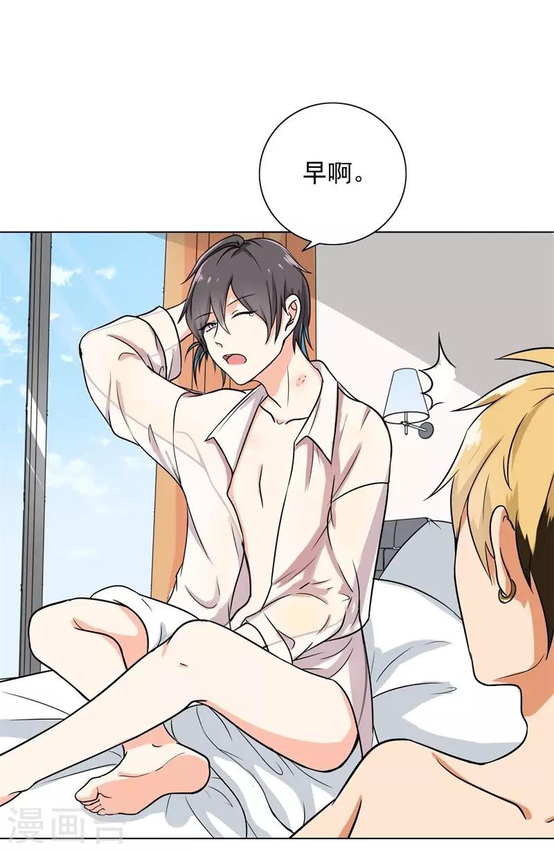 晚上才是女孩子韩漫全集-第87话 喝断片了？无删减无遮挡章节图片 