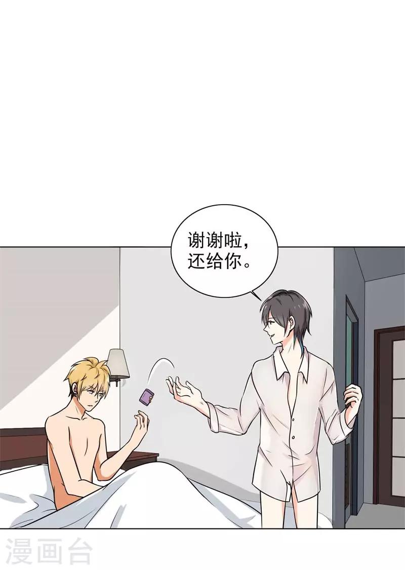 晚上才是女孩子韩漫全集-第87话 喝断片了？无删减无遮挡章节图片 