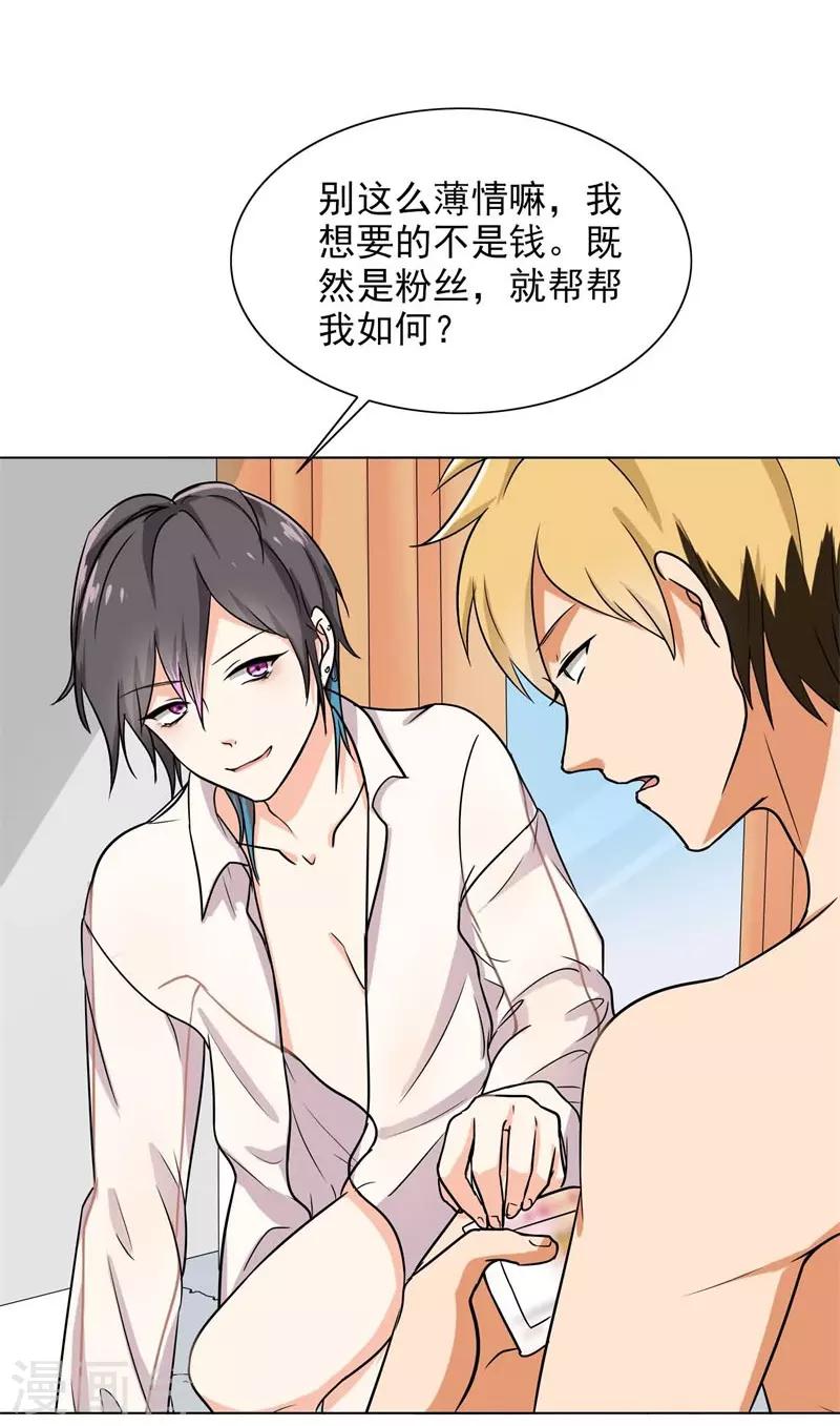 晚上才是女孩子韩漫全集-第87话 喝断片了？无删减无遮挡章节图片 
