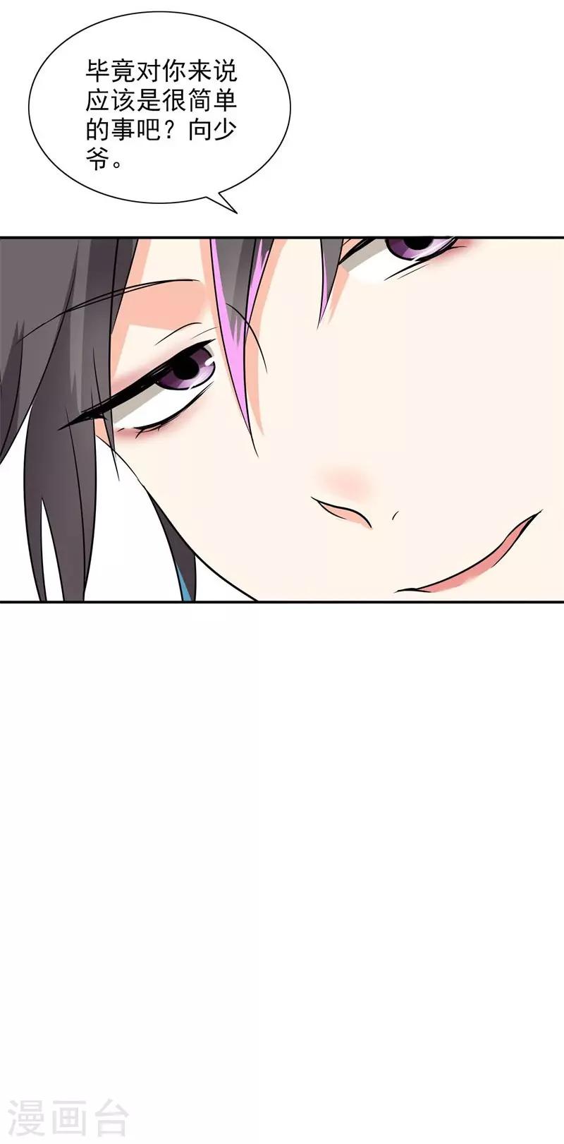 晚上才是女孩子韩漫全集-第87话 喝断片了？无删减无遮挡章节图片 