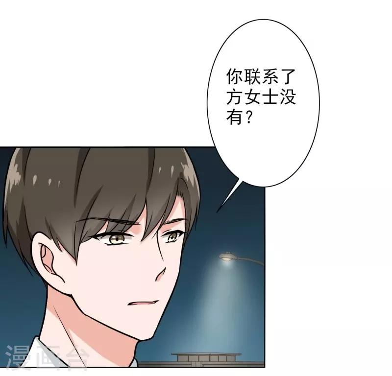 晚上才是女孩子韩漫全集-第87话 喝断片了？无删减无遮挡章节图片 