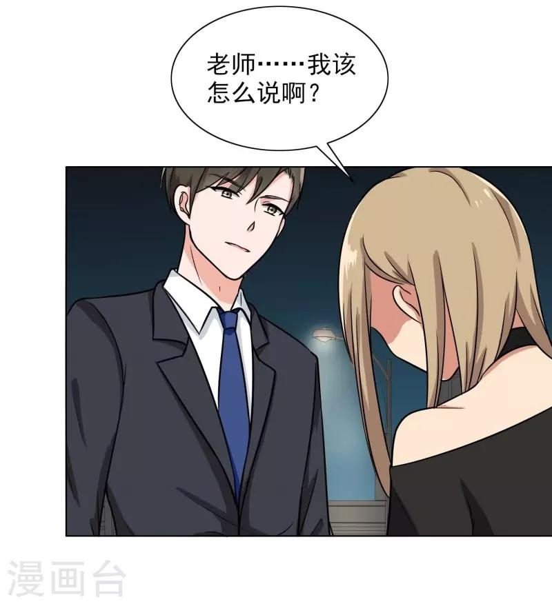 晚上才是女孩子韩漫全集-第87话 喝断片了？无删减无遮挡章节图片 