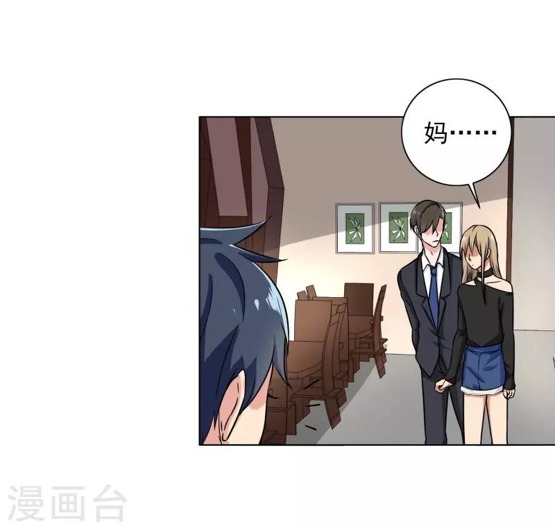 晚上才是女孩子韩漫全集-第87话 喝断片了？无删减无遮挡章节图片 