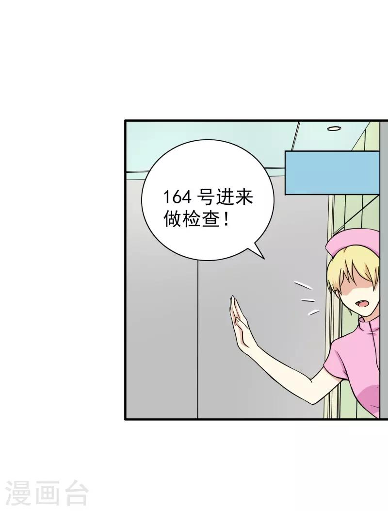 晚上才是女孩子韩漫全集-第88话 确诊无删减无遮挡章节图片 