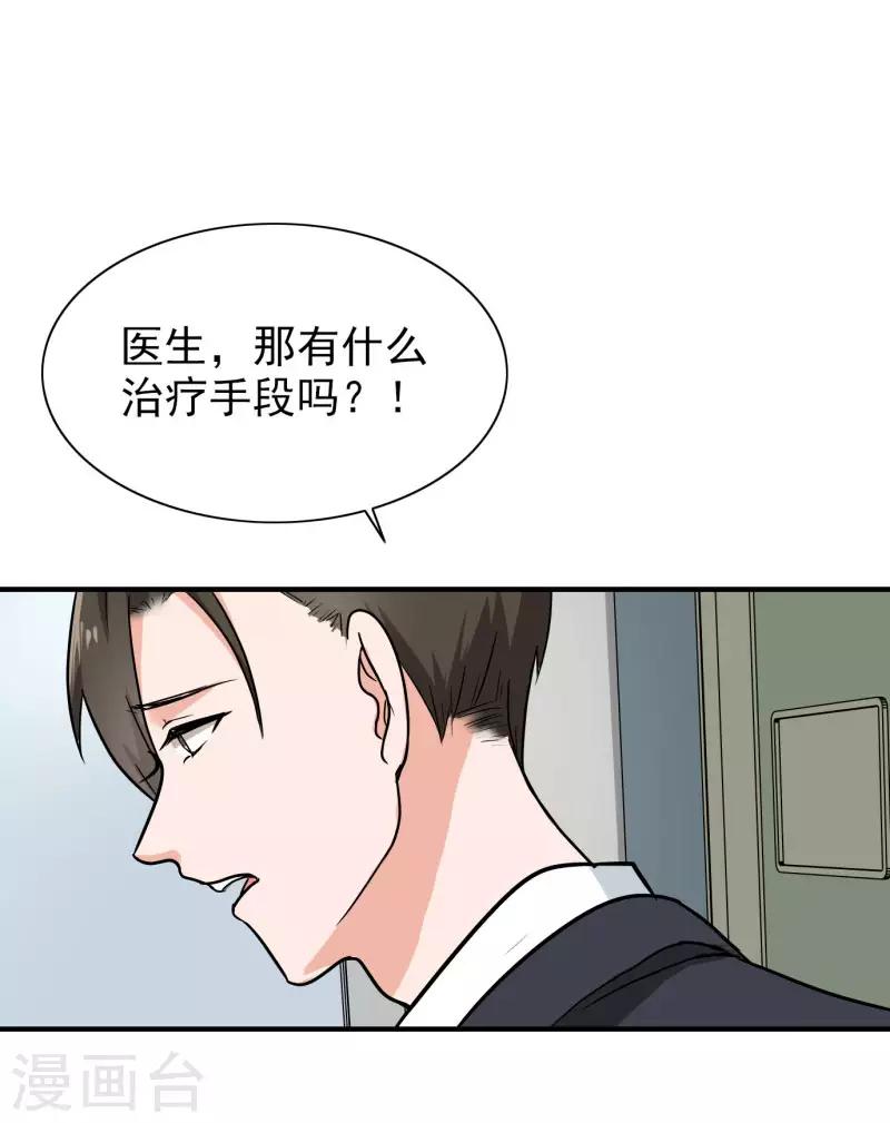 晚上才是女孩子韩漫全集-第88话 确诊无删减无遮挡章节图片 