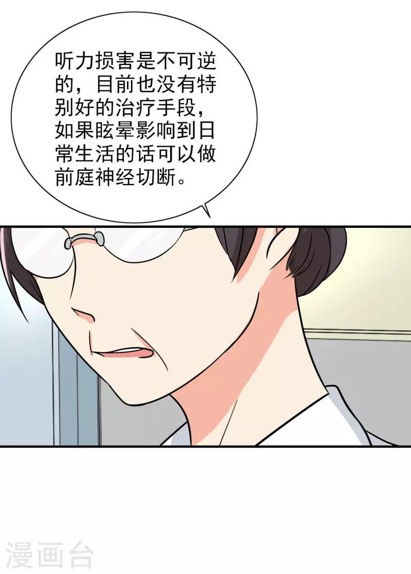 晚上才是女孩子韩漫全集-第88话 确诊无删减无遮挡章节图片 