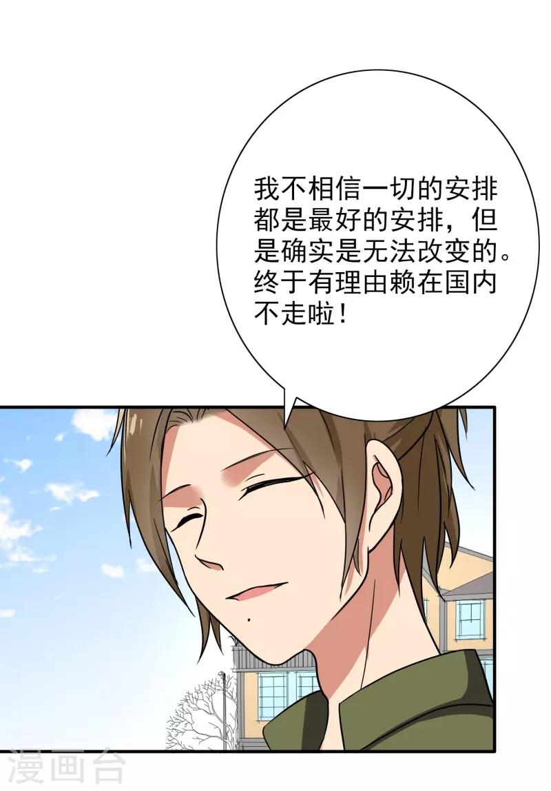 晚上才是女孩子韩漫全集-第88话 确诊无删减无遮挡章节图片 