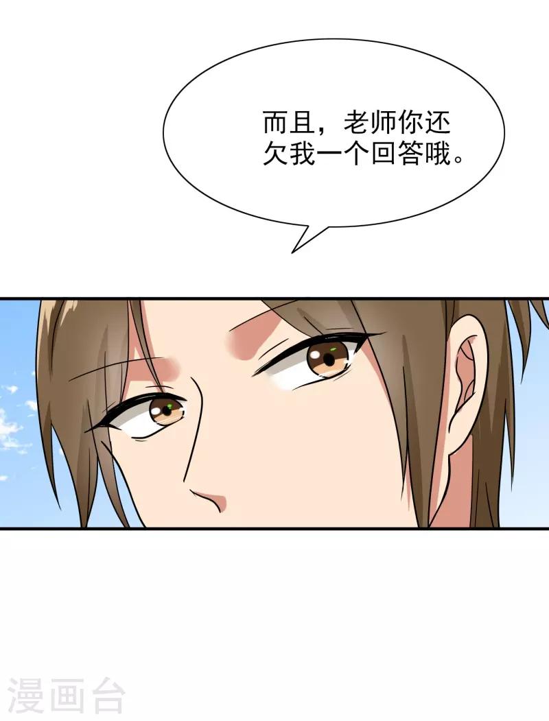 晚上才是女孩子韩漫全集-第88话 确诊无删减无遮挡章节图片 