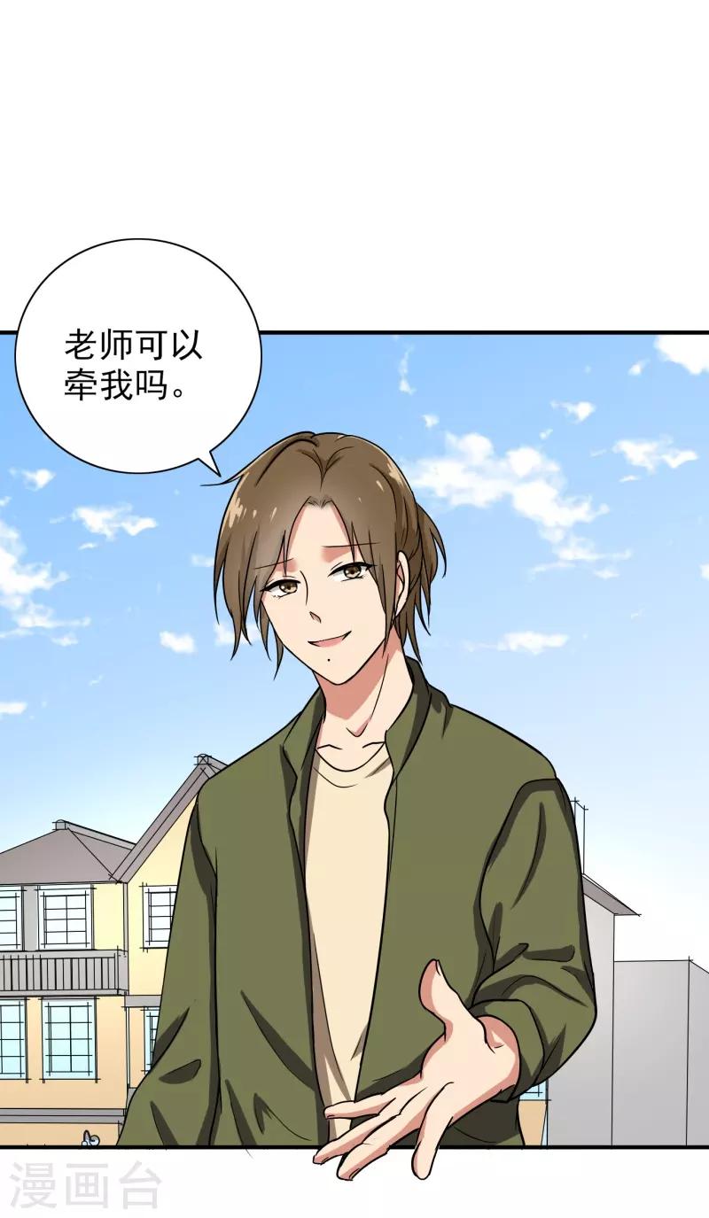 晚上才是女孩子韩漫全集-第88话 确诊无删减无遮挡章节图片 