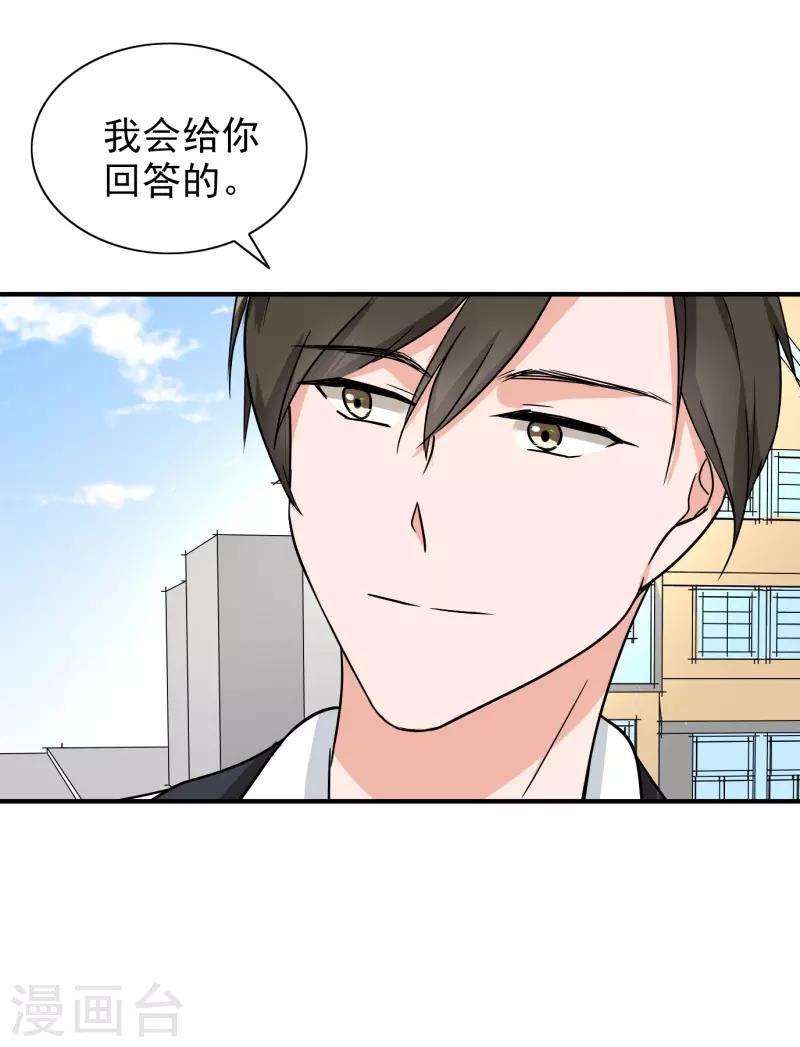 晚上才是女孩子韩漫全集-第88话 确诊无删减无遮挡章节图片 