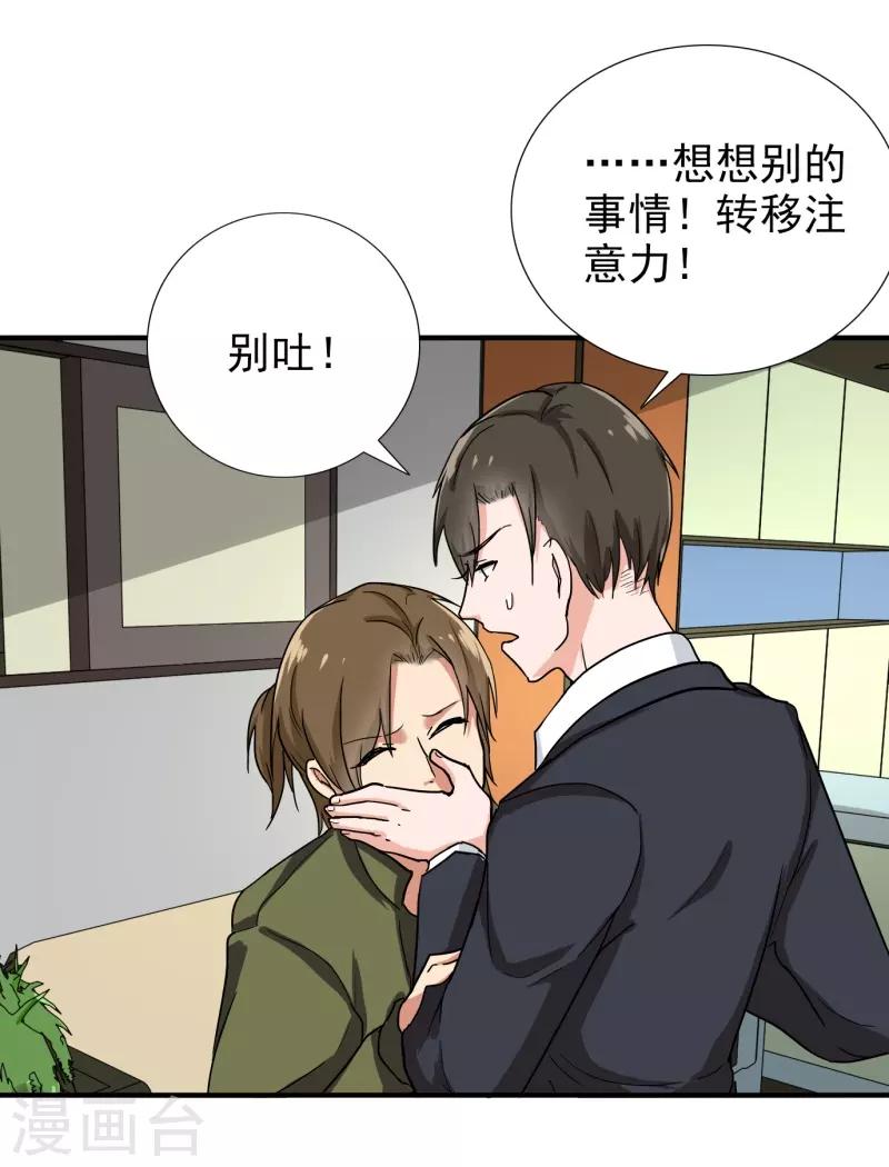 晚上才是女孩子韩漫全集-第88话 确诊无删减无遮挡章节图片 